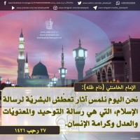 مواليد الأئمة(ع)